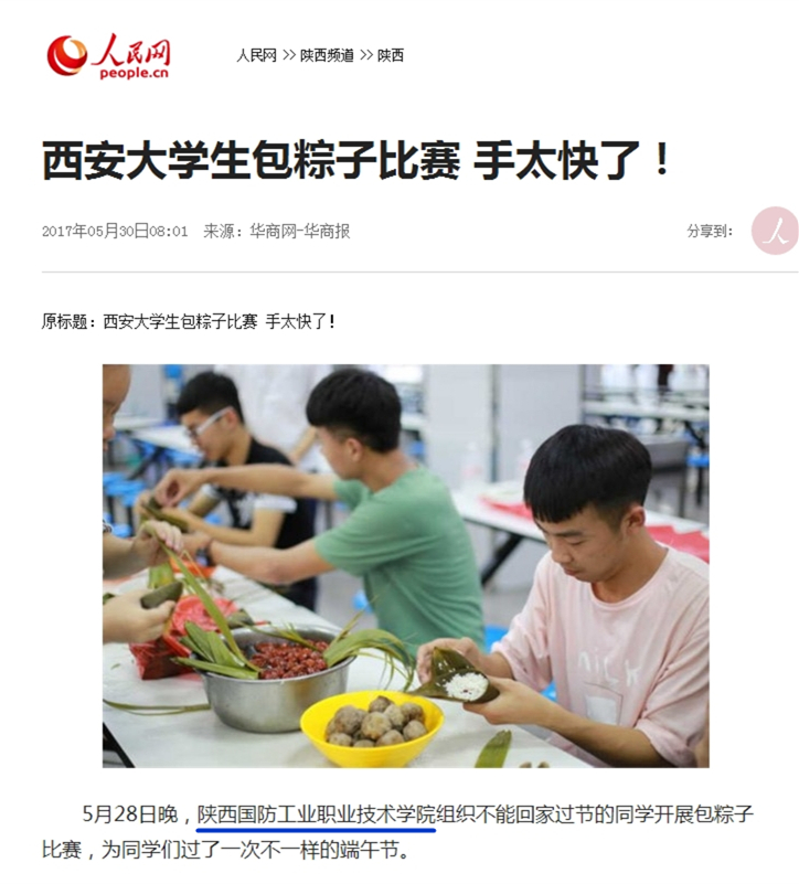 西安大学生包粽子比赛 手太快了！--陕西频道--人民网.jpg