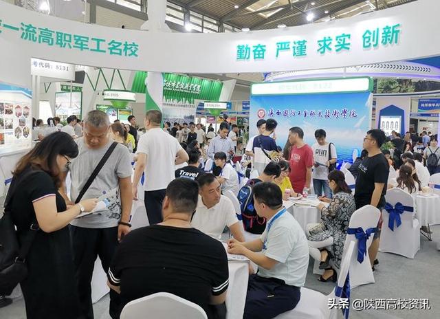陕西国防工业职业技术学院参加第九届陕西高等教育博览会
