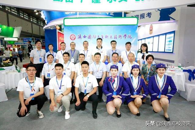 陕西国防工业职业技术学院参加第九届陕西高等教育博览会