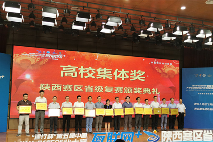 1563287888610534.jpg 高校集体奖颁奖现场_副本.jpg